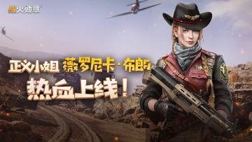 军官爆料丨【正义小姐】薇罗尼卡·布朗热血上线！