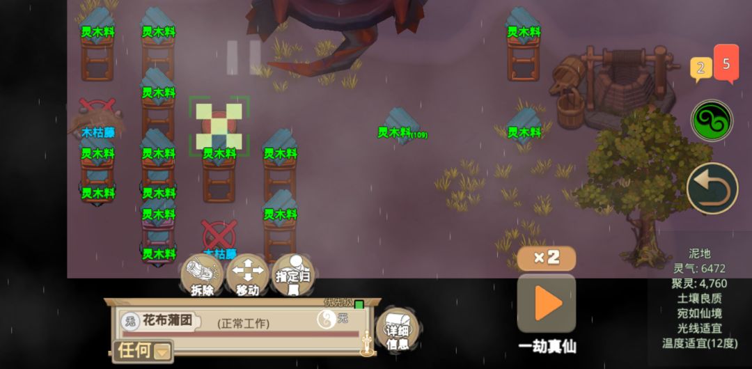地图左下角叠聚灵,多少够用啊 2