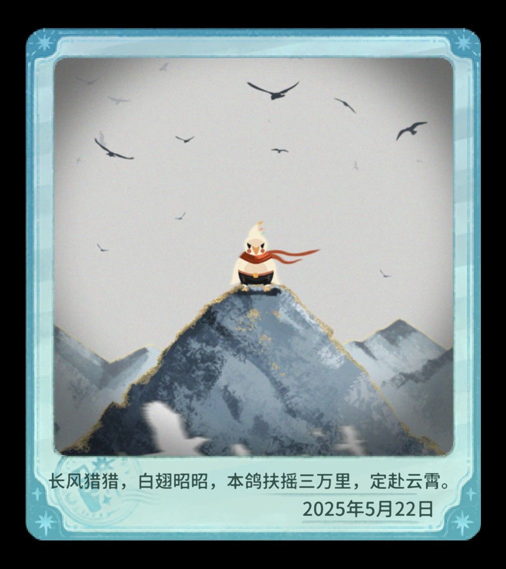 扶摇三万里 1