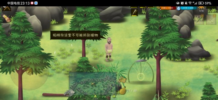 这个陷阱到底放哪啊,求!截图