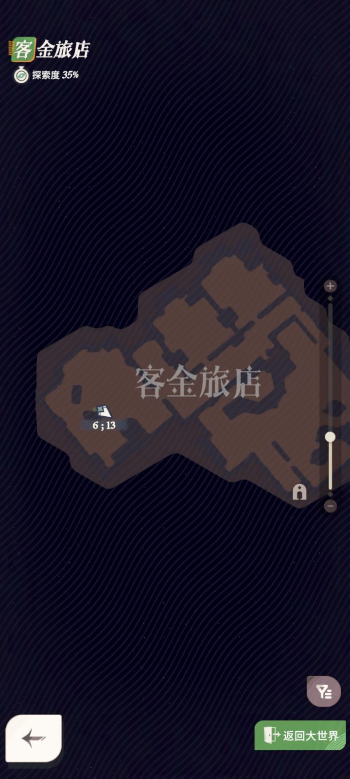 客金旅店的地窖怎么进呀截图
