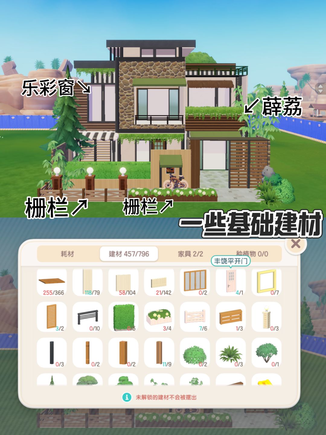 心动小镇▏公寓住宅「风檐里」教程 11
