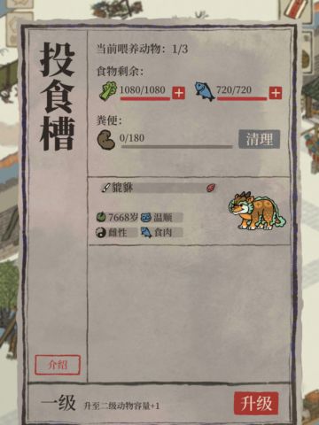 我拥有半分钟的貔貅