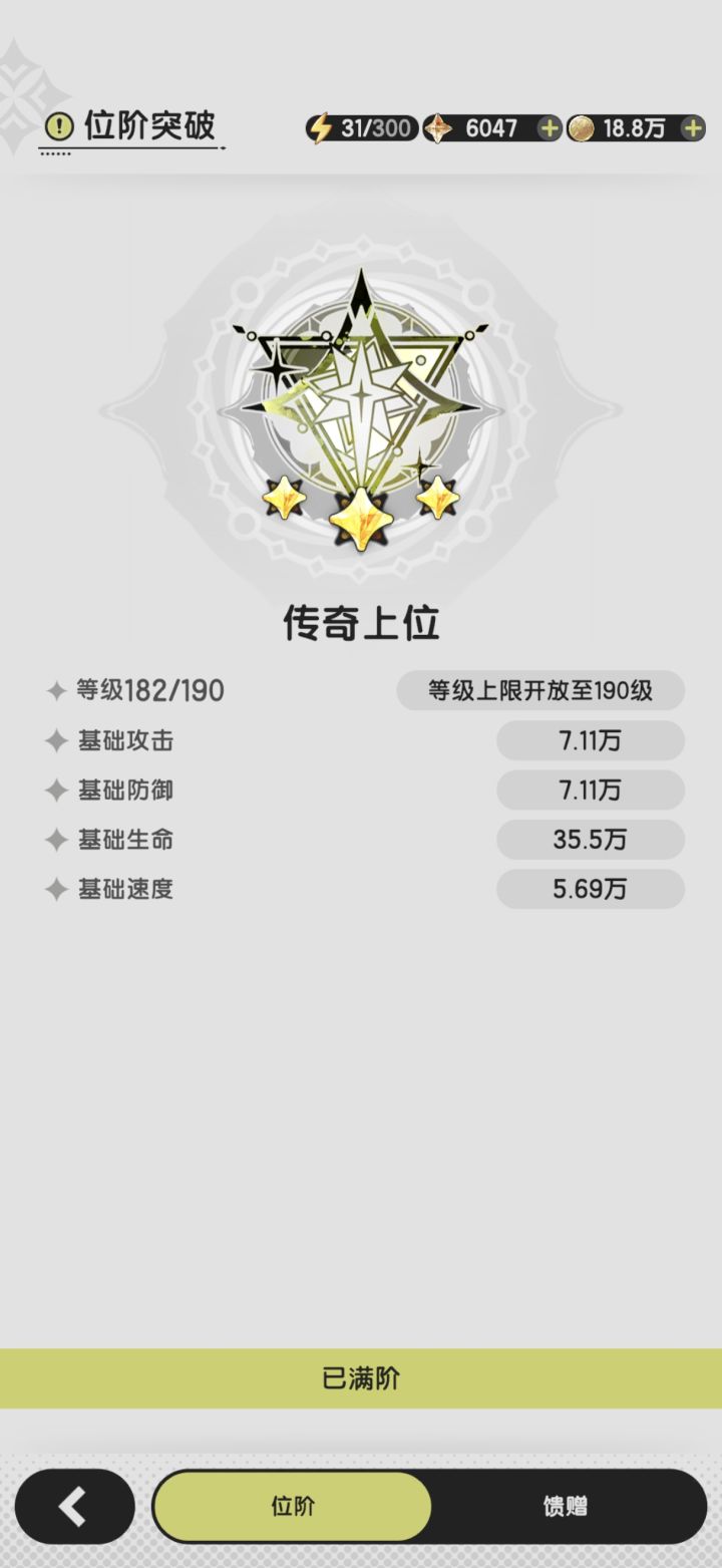 新赛季养成问题,大佬进截图
