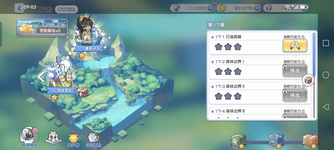 回归号41级还需要补哪些角色 6