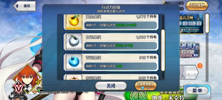 苹果！截图