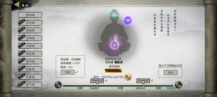 小跟屁龙突破没有潜龙觉醒,什么情况。没修改截图