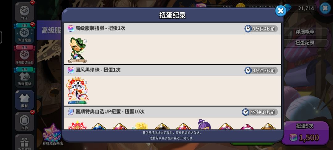 不错 一发入魂 3