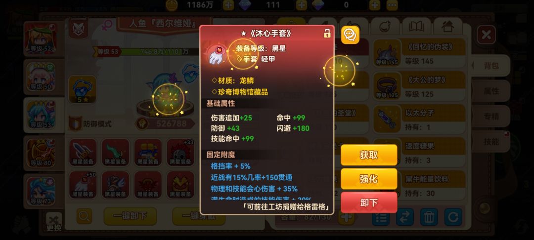 完蛋 2