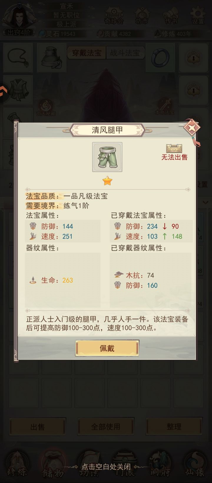 大佬们,这个金词条的生命要不要啊,还是说继续刷截图