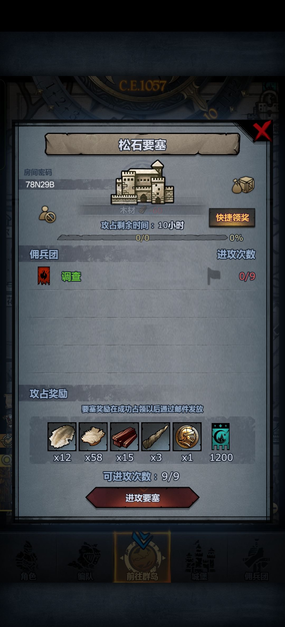 日塞发车,可摸 3