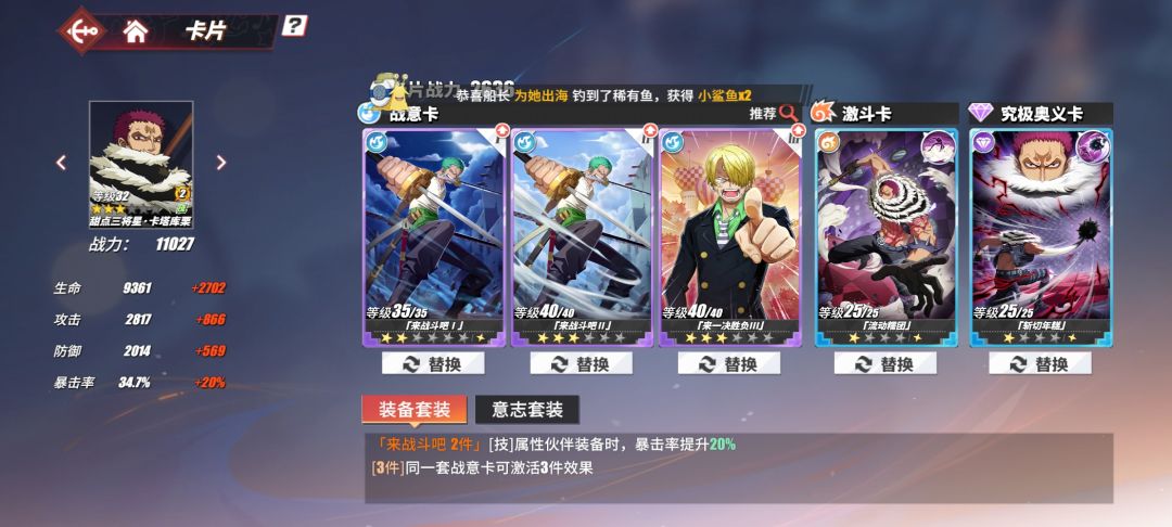 战意卡前期怎么整 1