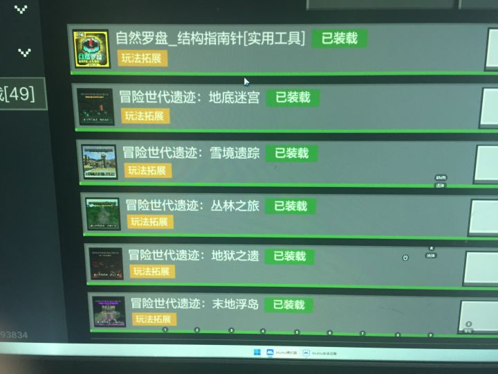 近50个模组装了不算卡,尽力了截图