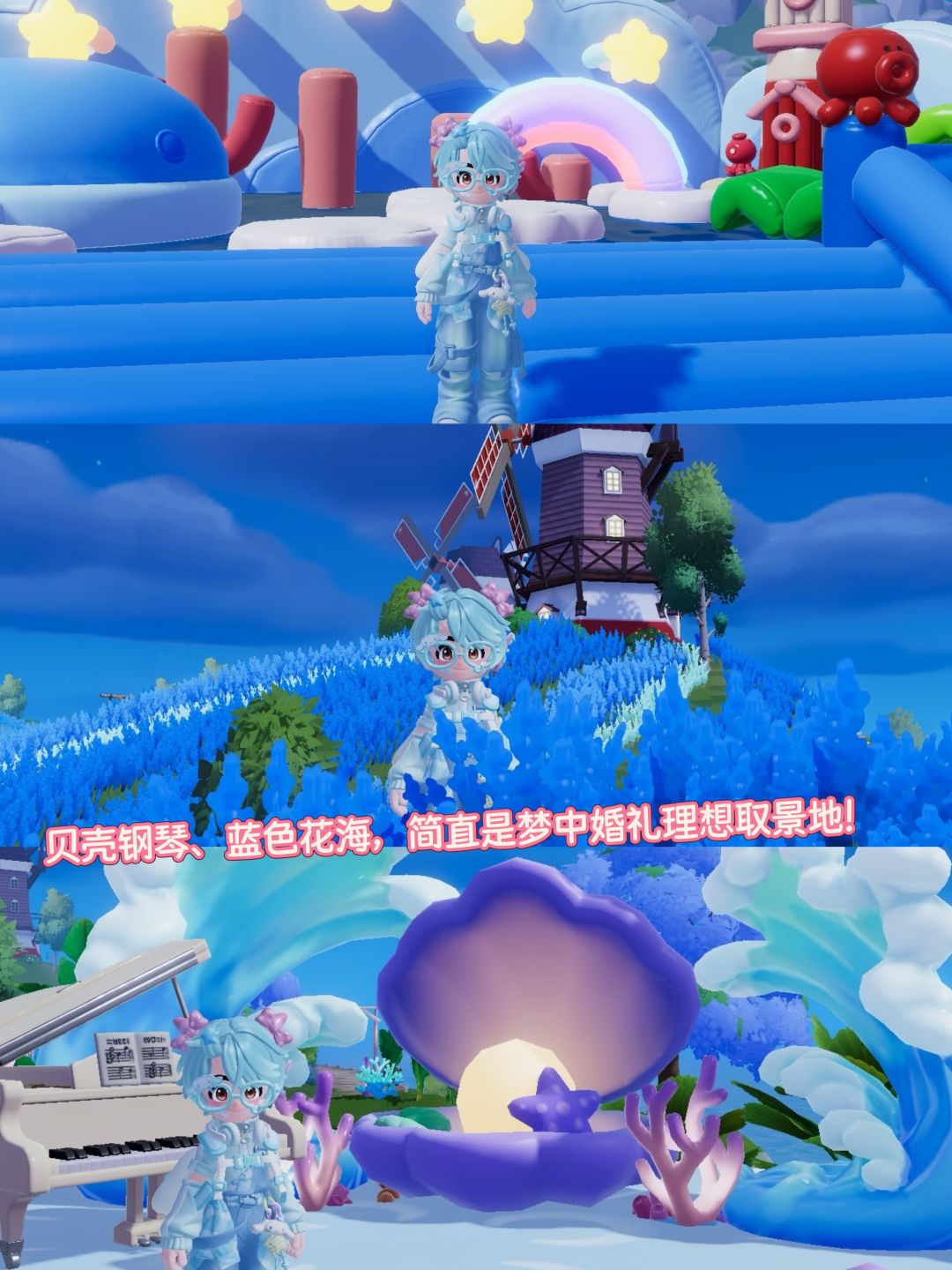 在心动小镇举办梦幻婚礼 1