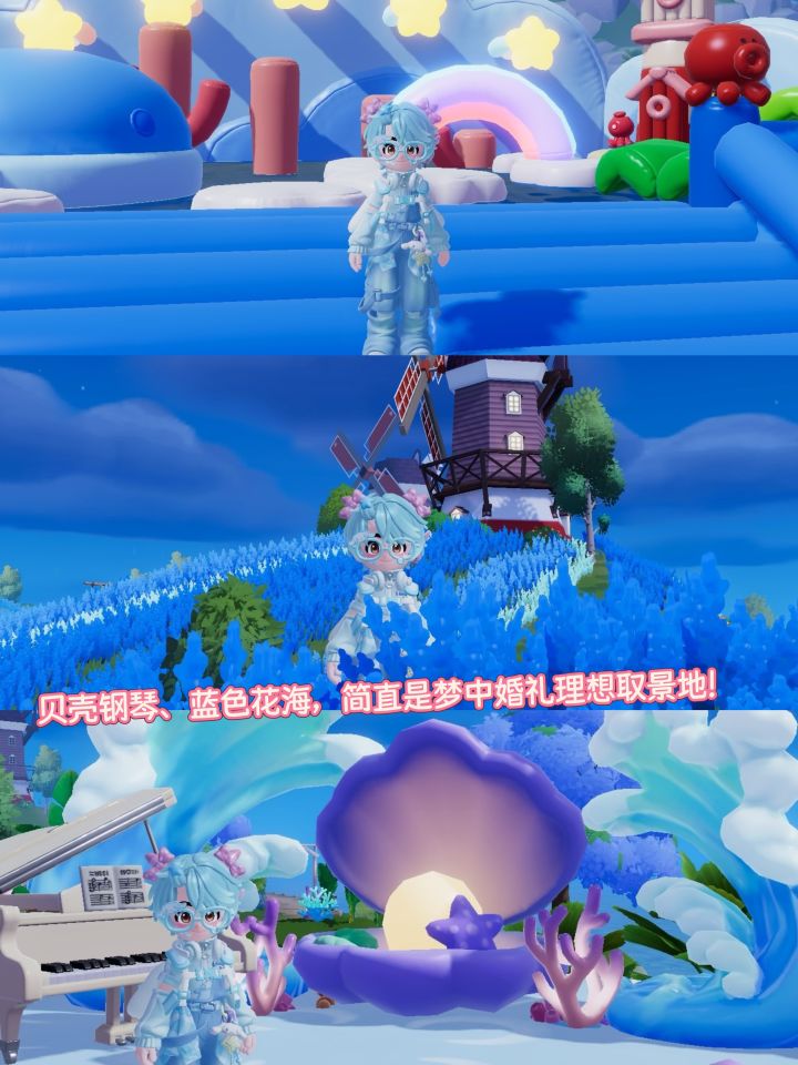 在心动小镇举办梦幻婚礼截图