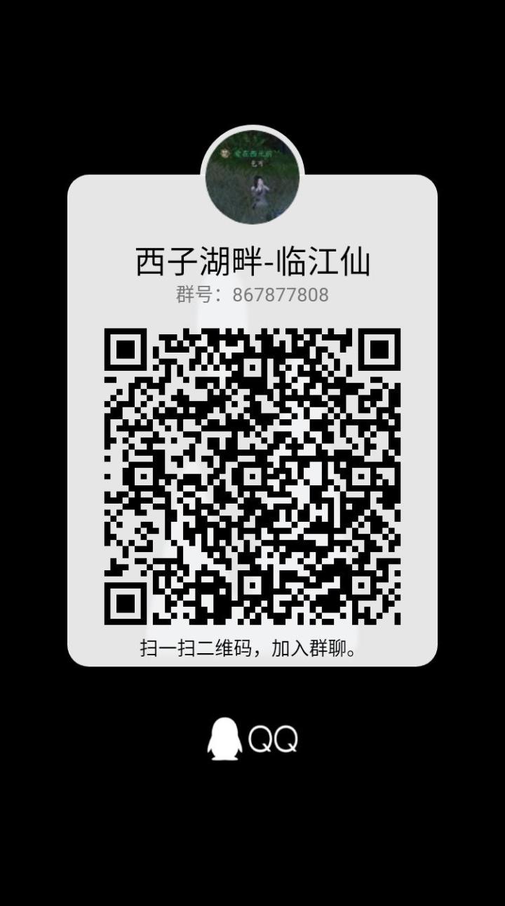 蹲西子湖畔落单师弟师妹截图