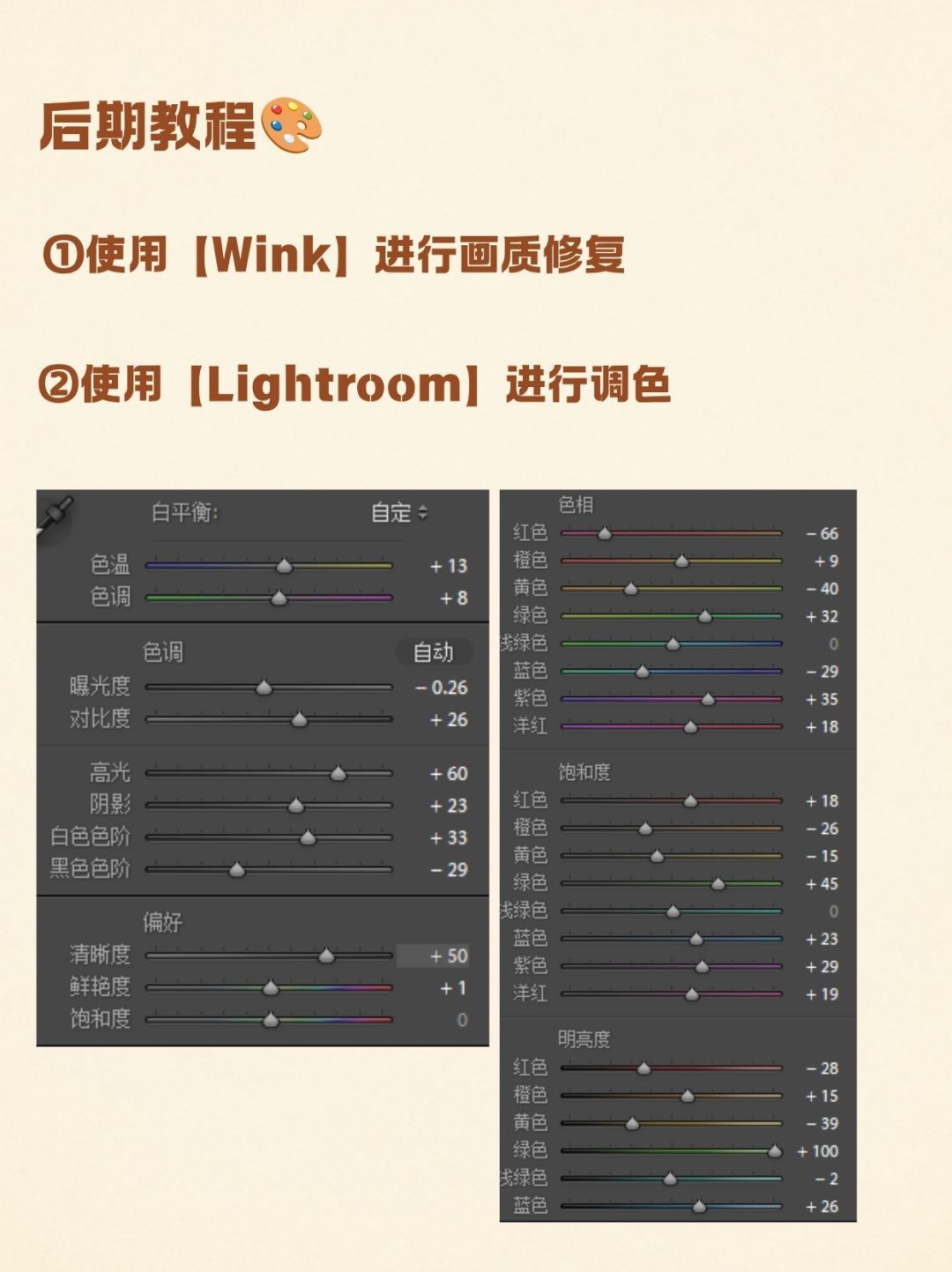 来和朋友在杏鲍菇地拍群像!(附调色教程) 3