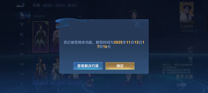 原流的自定义海报被封了截图