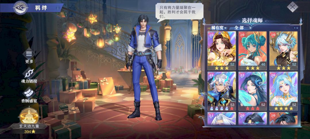 配队 4