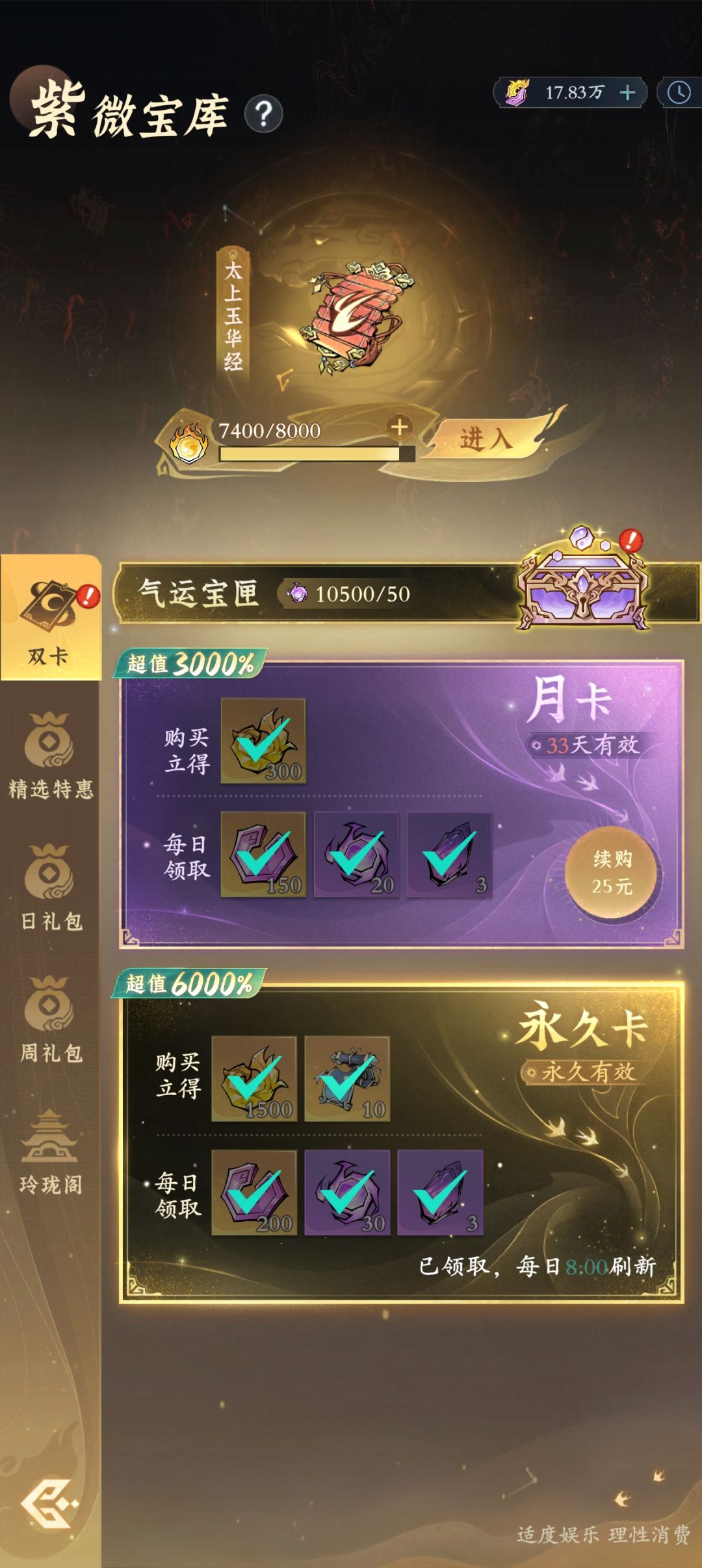 （双卡）212day 御魔第4! 3