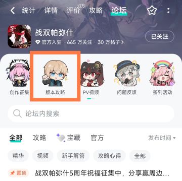 【锈夜逐光】新手无脑指南（11月7号周年庆版本）