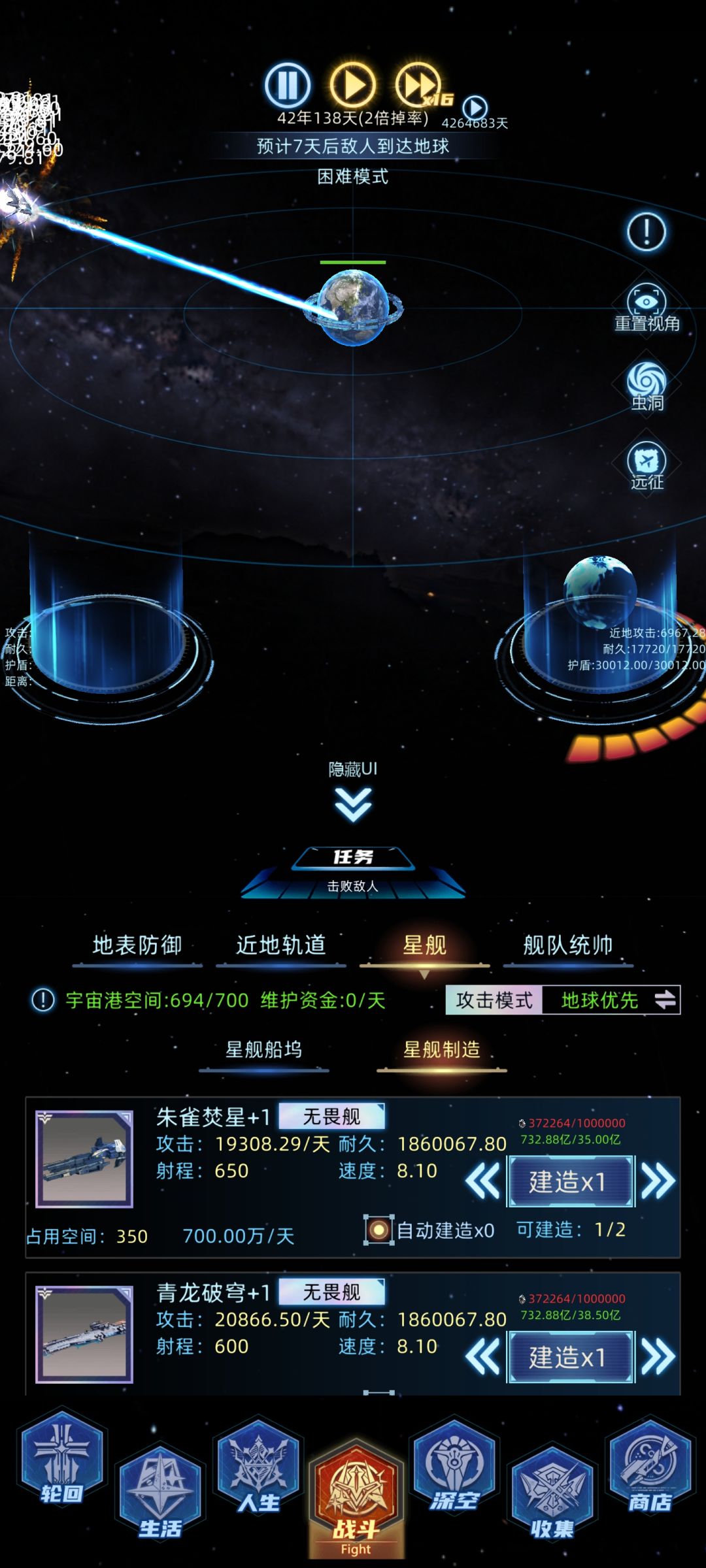 当“人生模拟器”遇上末日星战 2