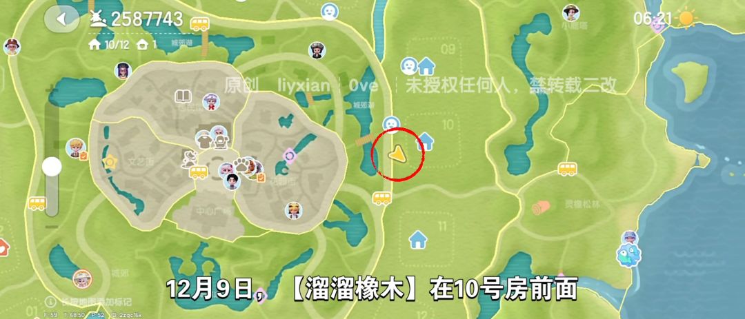 【心动小镇】(12.9)溜溜橡木&无暇萤石 2
