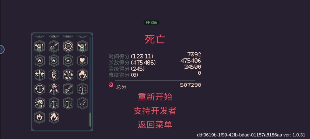 诅咒流无尽2小时截图