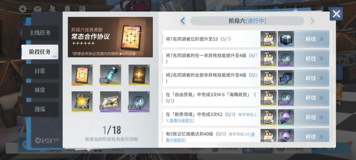 公测踩雷指北截图