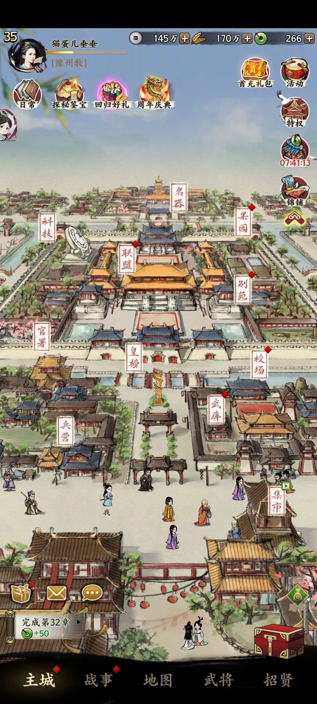 零氪能推到拿司马徽吗? 2