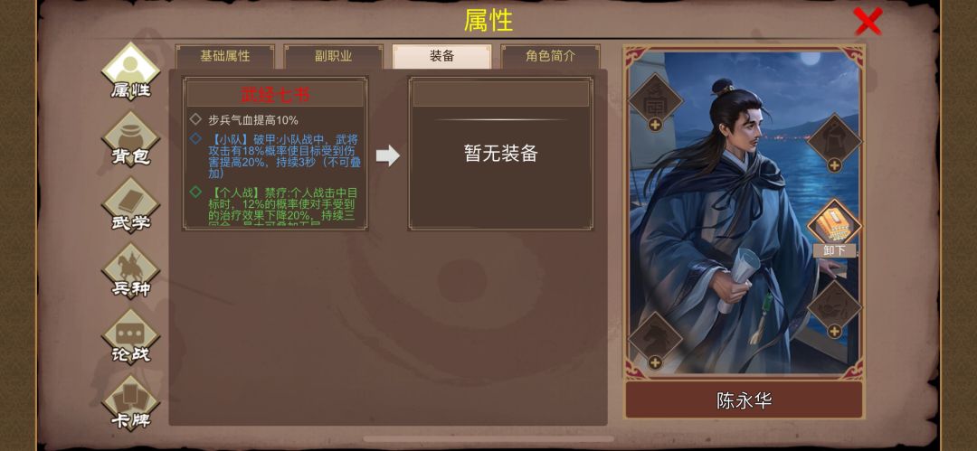 2023年10月19号版本，初始人物自带装备（无马）截图