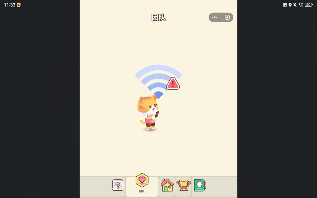反馈所有页面显示如图 2