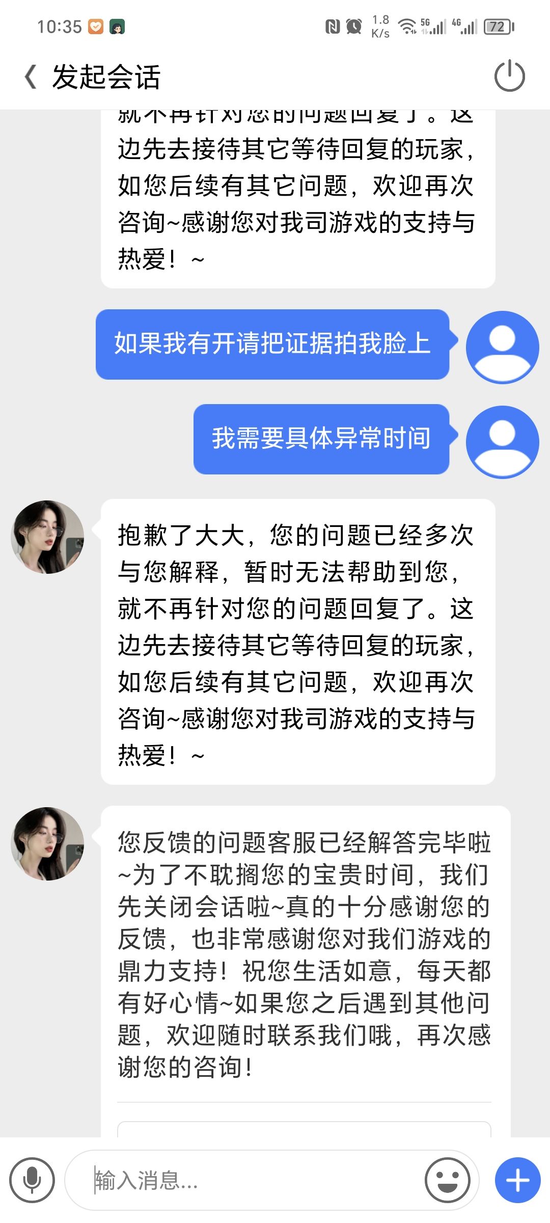 官方无敌了平白无故封我游戏号 1