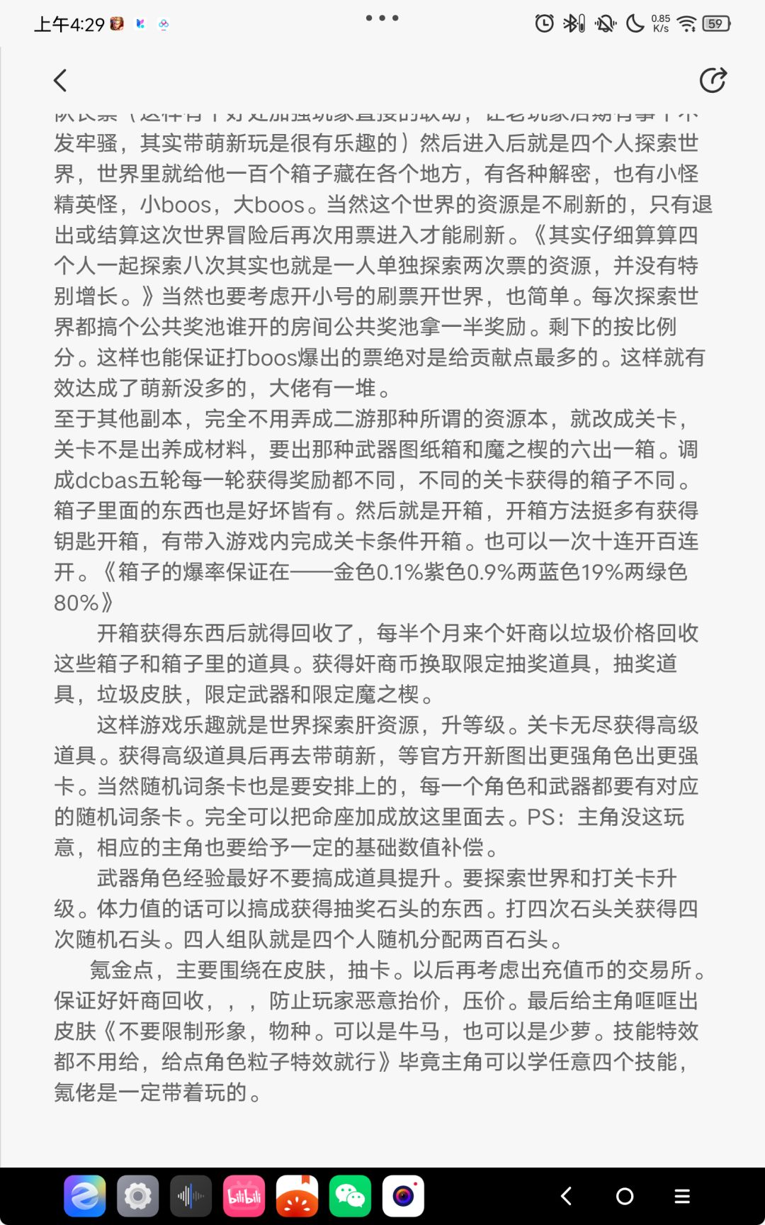 小建议 2