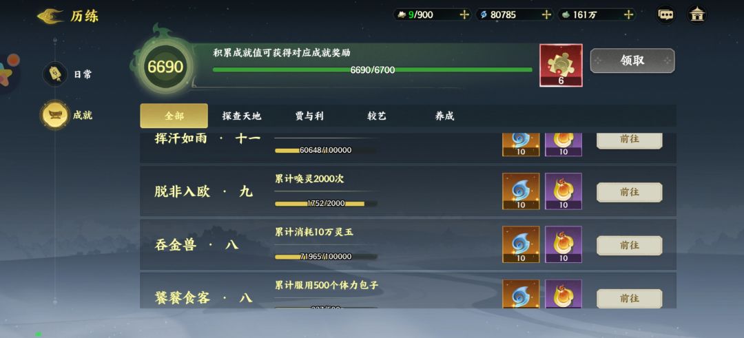 屯屯党,给资源使用建议 3