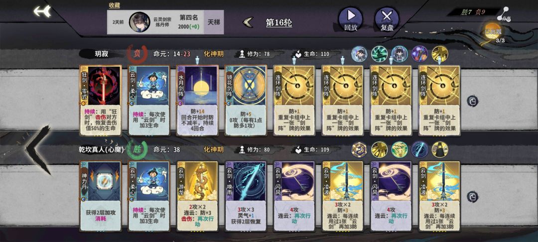 终于拿连环赢一次了 3