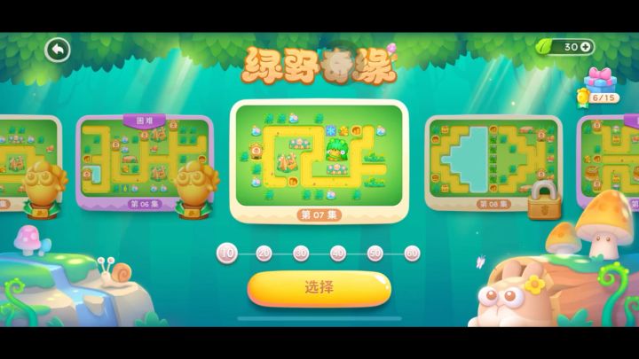 保卫萝卜4 绿野奇缘 普通第7关 长满了魔法球截图