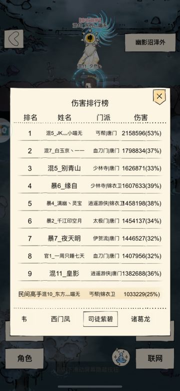 中配队伍开荒新副本！