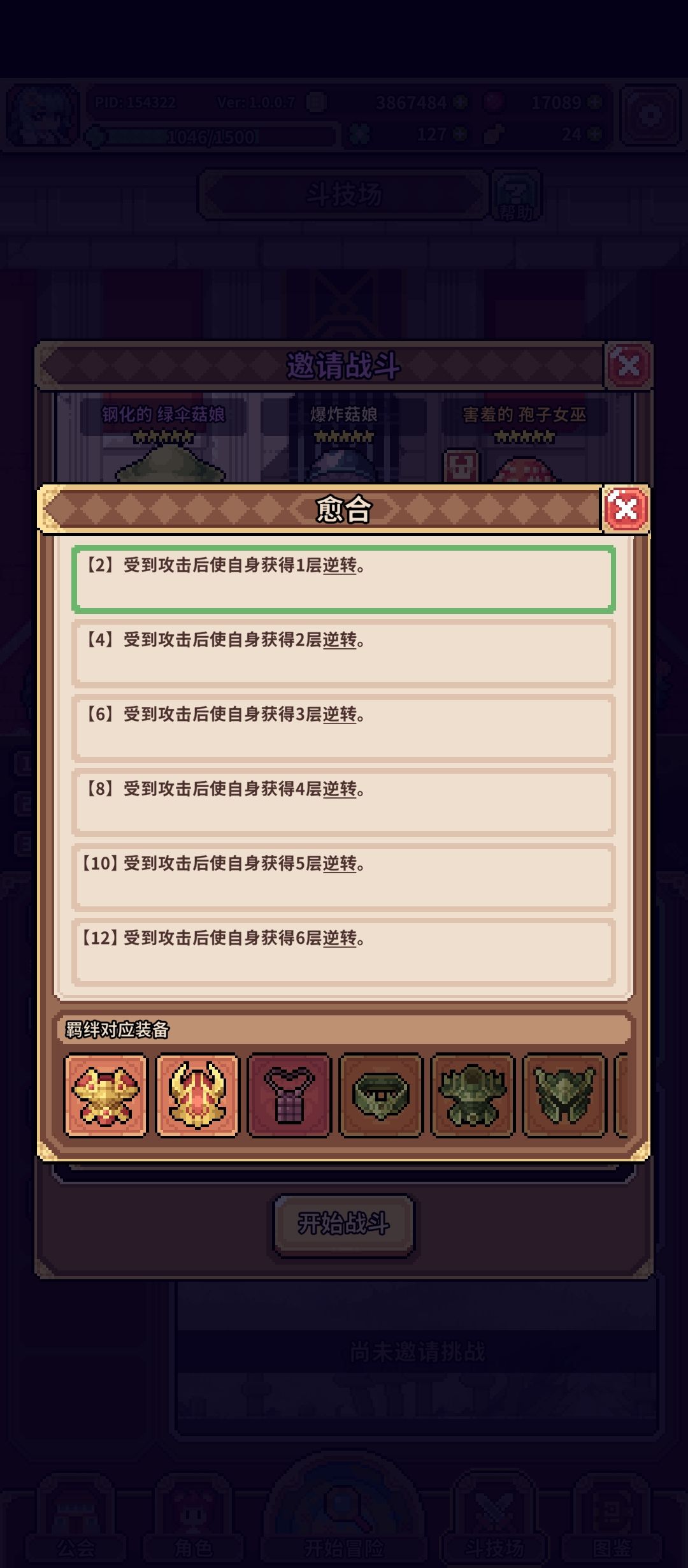 意思是这怪无敌了? 2