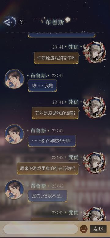 聊天中的细思极恐