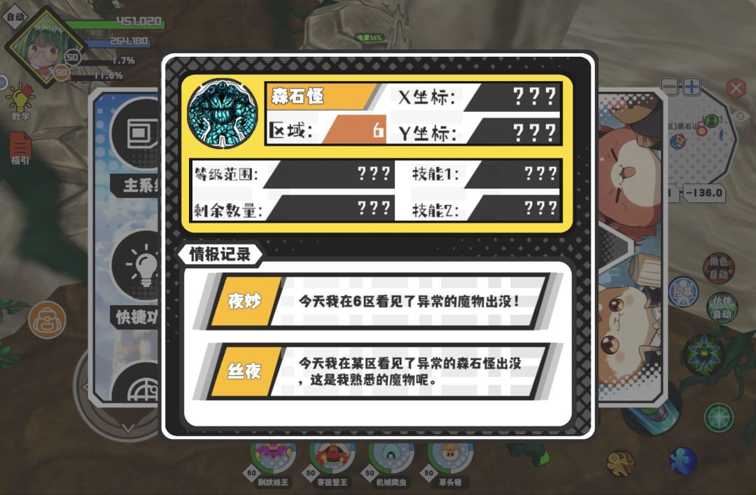 1月2号10猎场14野王 7