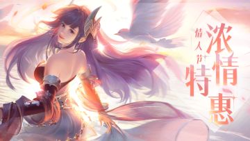 biubiubiu~520钻请查收！还有情人节专属活动哦！