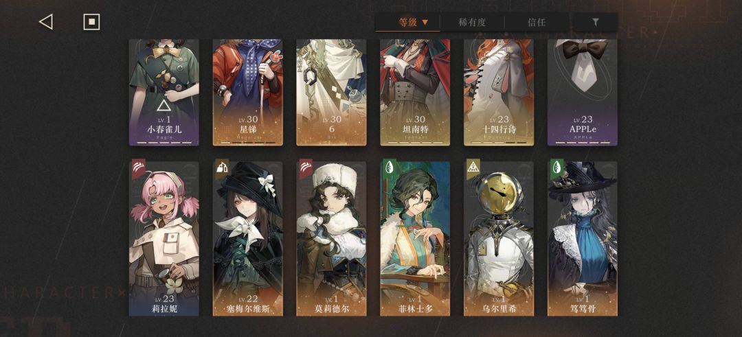 请教一下配队 2