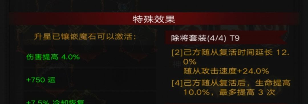 镰刀最后是带除将好还是恶魔好啊? 2