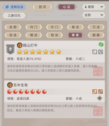 无中心法与隔山心法的输出差距