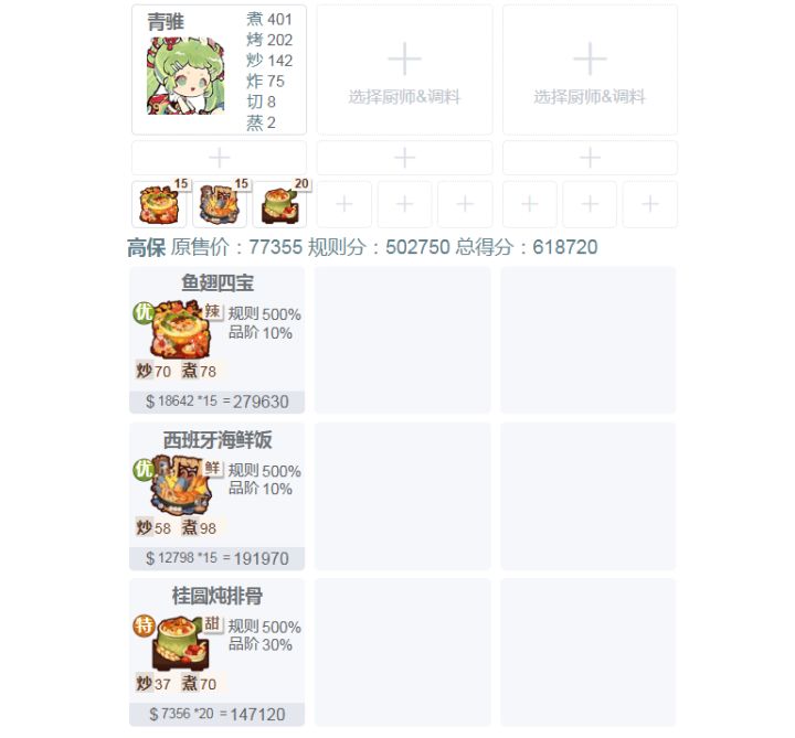 【2026080726/08/07御前江浙大赛】懒人御前高保作业来啦~截图