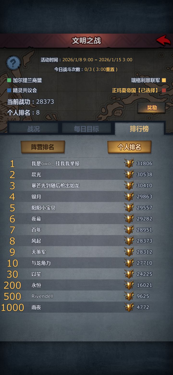 文明挤个位截图