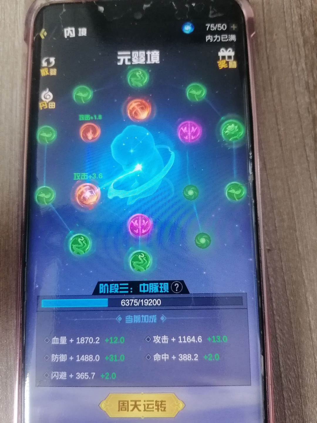 动态图片 2