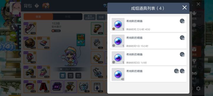 刚经历完绿图纸过期,现在又来希纳斯精髓过期,这游戏有毒吧?截图