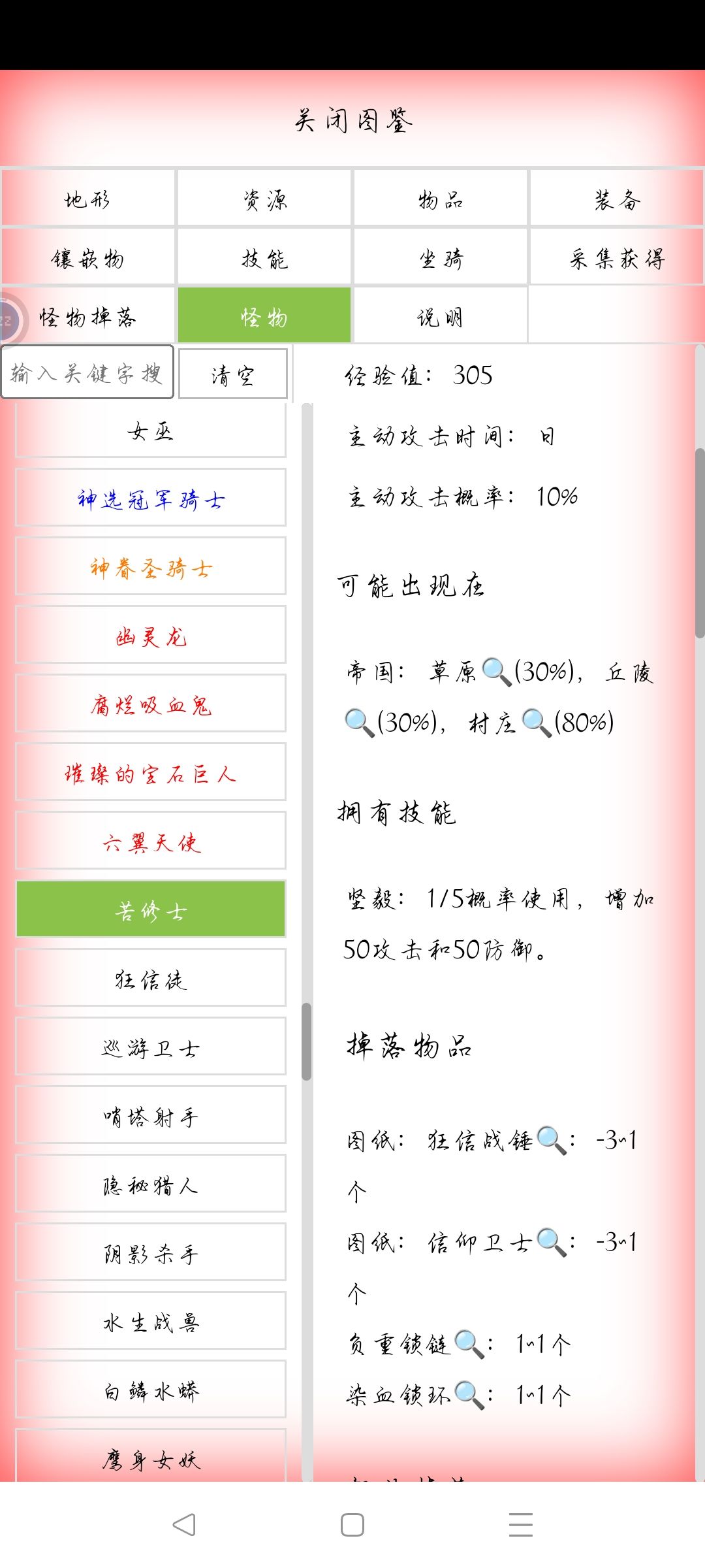 吸血鬼左脚踩右脚上天无限属性 2
